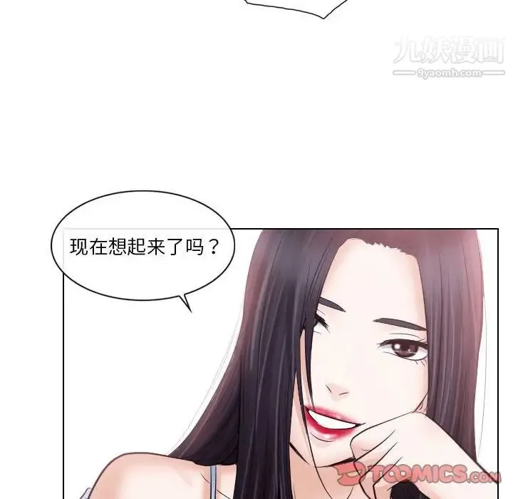 歧途 - 第17话 - page 70