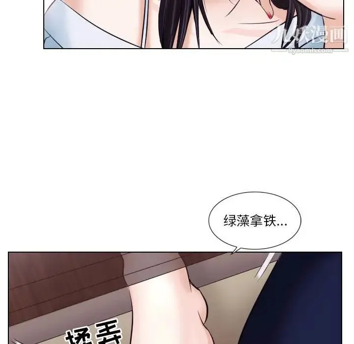 歧途 - 第17话 - page 71