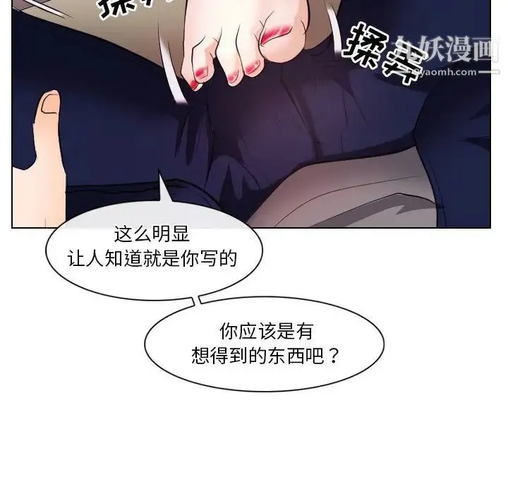 歧途 - 第17话 - page 72