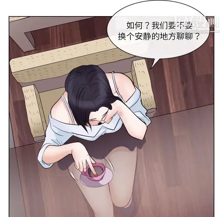 歧途 - 第17话 - page 73