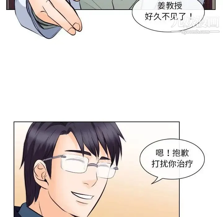 歧途 - 第17话 - page 77