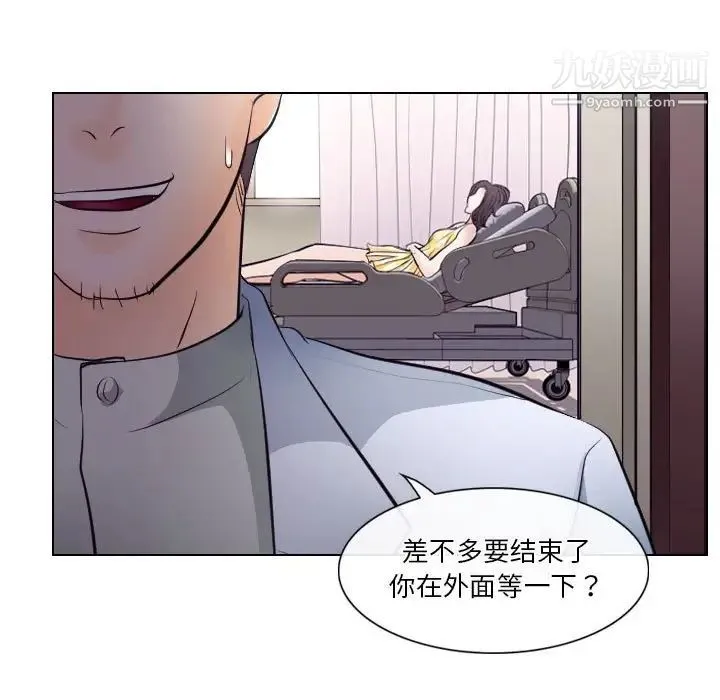 歧途 - 第17话 - page 79
