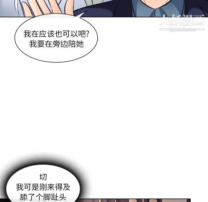 歧途 - 第17话 - page 81