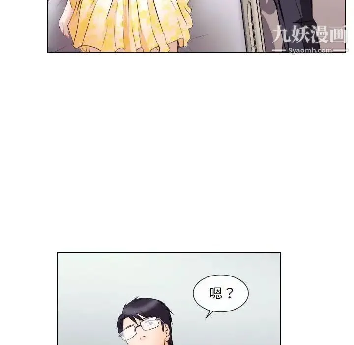 歧途 - 第17话 - page 84
