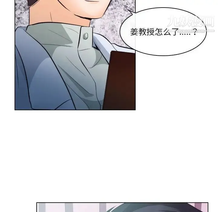 歧途 - 第17话 - page 88