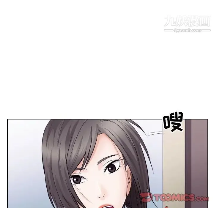歧途 - 第17话 - page 90