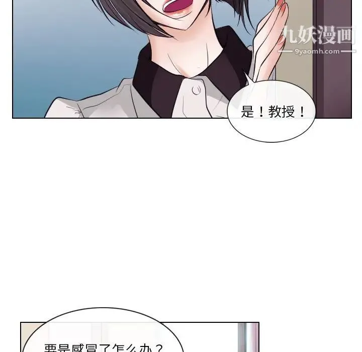 歧途 - 第17话 - page 91