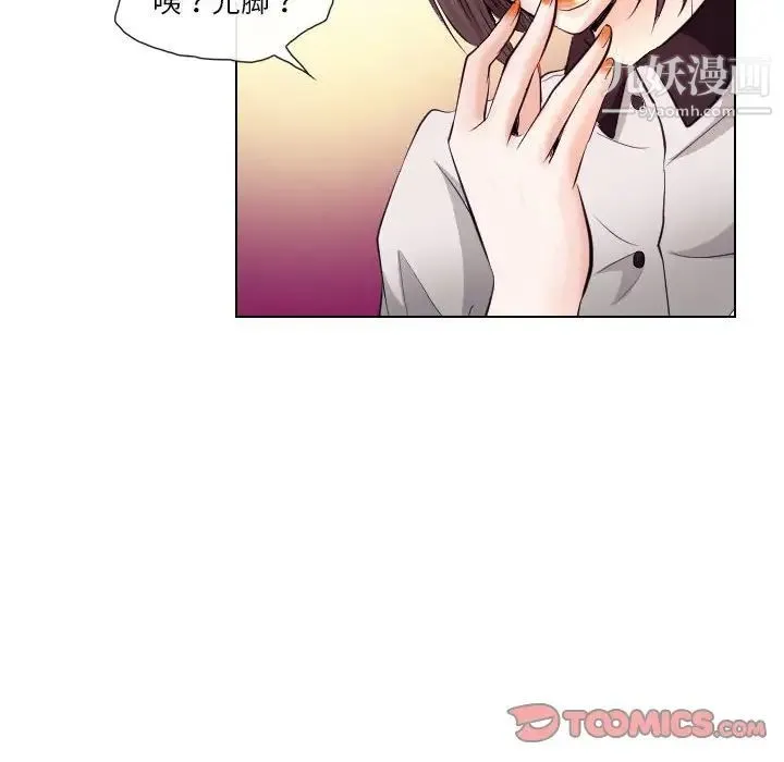 歧途 - 第17话 - page 94
