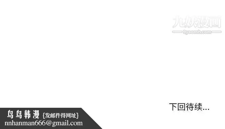 歧途 - 第17话 - page 96