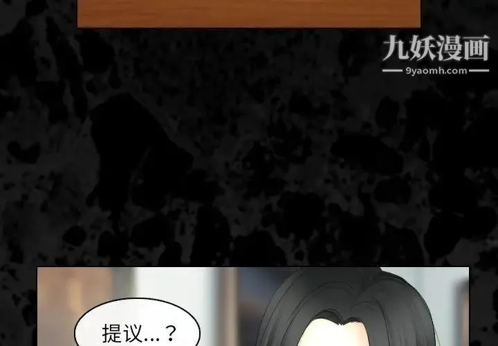 歧途 - 第30话 - page 3