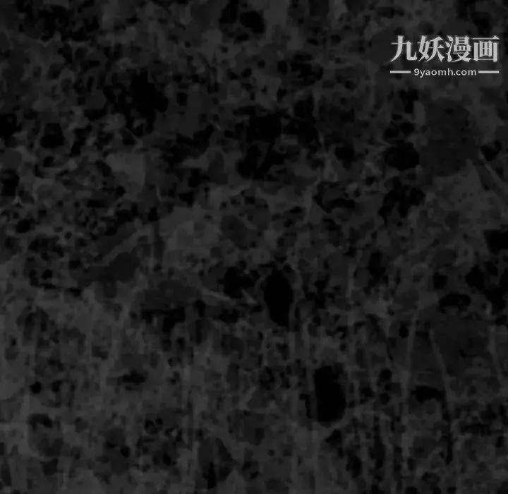歧途 - 第30话 - page 7