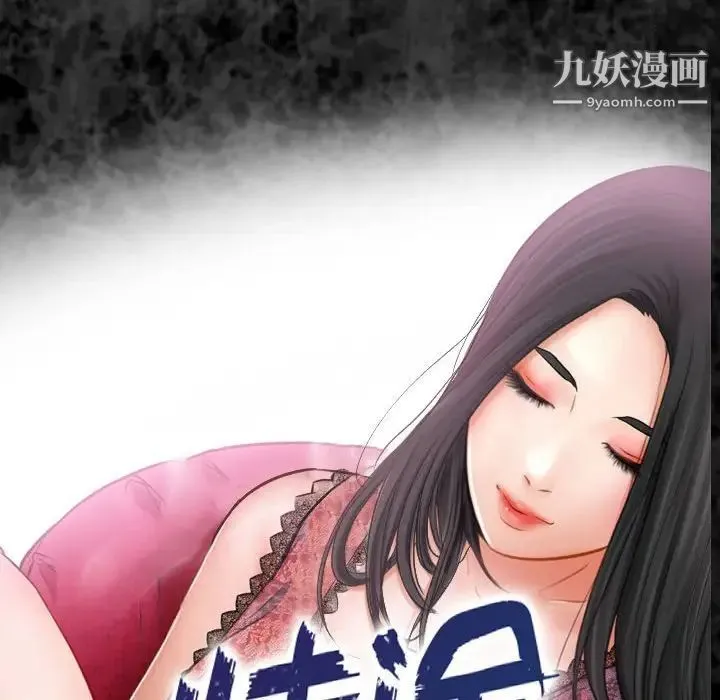 歧途 - 第30话 - page 8