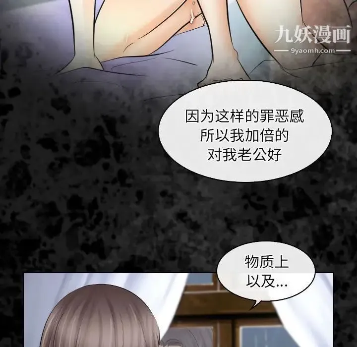 歧途 - 第30话 - page 13