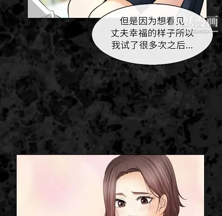 歧途 - 第30话 - page 23