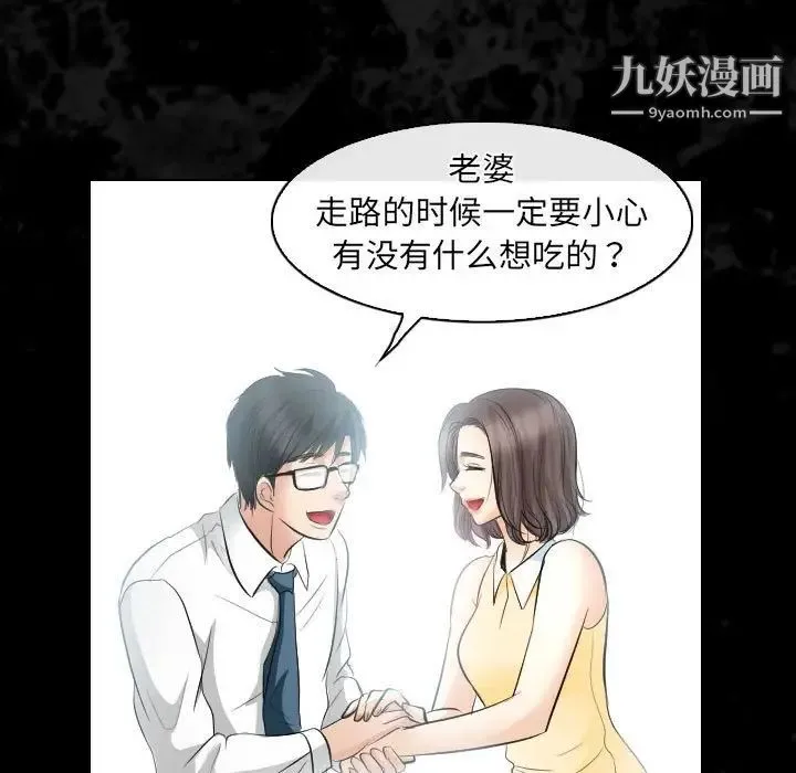 歧途 - 第30话 - page 25