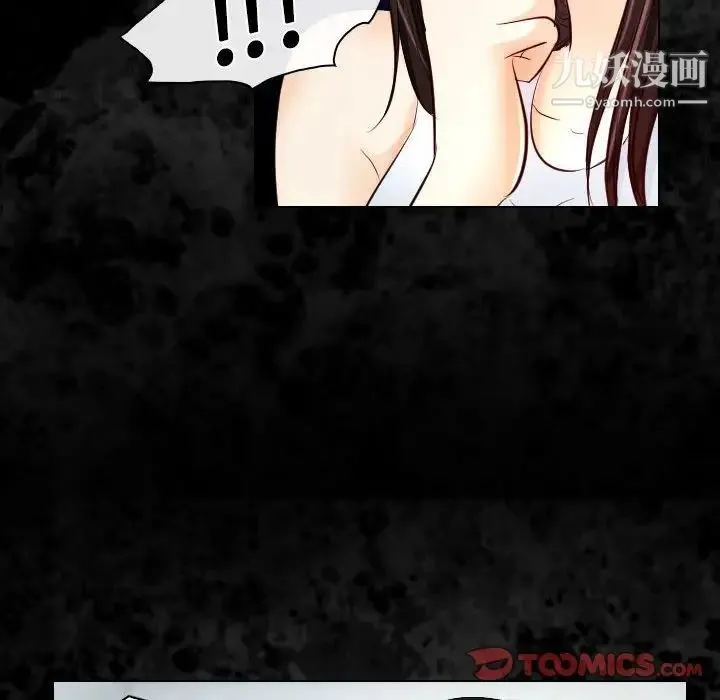歧途 - 第30话 - page 30