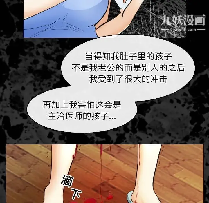 歧途 - 第30话 - page 33