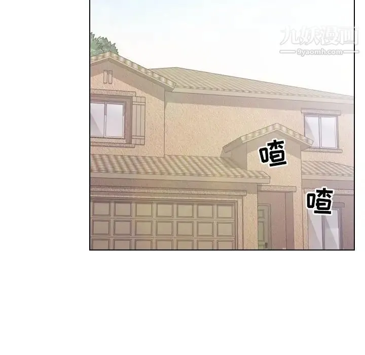 歧途 - 第30话 - page 51