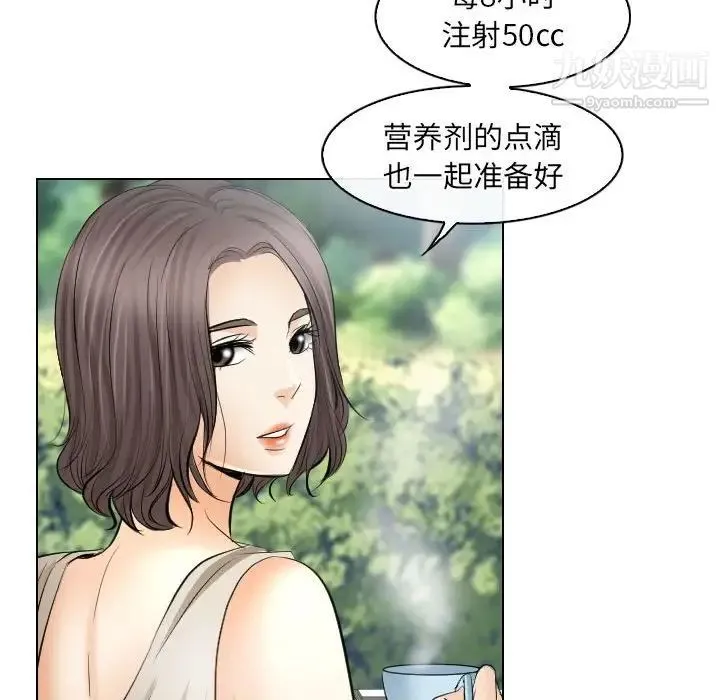 歧途 - 第30话 - page 55