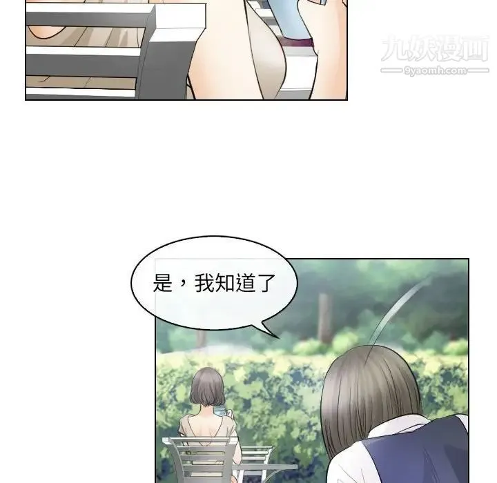 歧途 - 第30话 - page 56