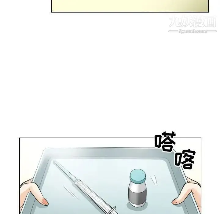 歧途 - 第30话 - page 59