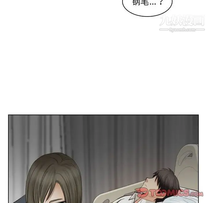 歧途 - 第30话 - page 66