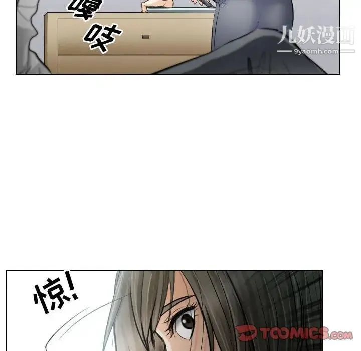 歧途 - 第30话 - page 70