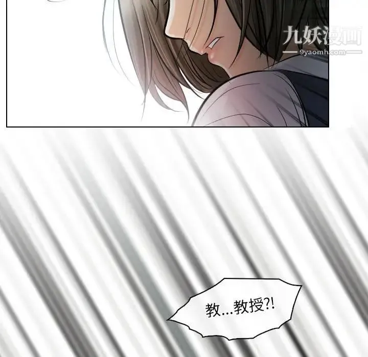 歧途 - 第30话 - page 71