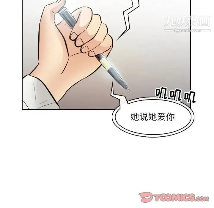 歧途 - 第30话 - page 78