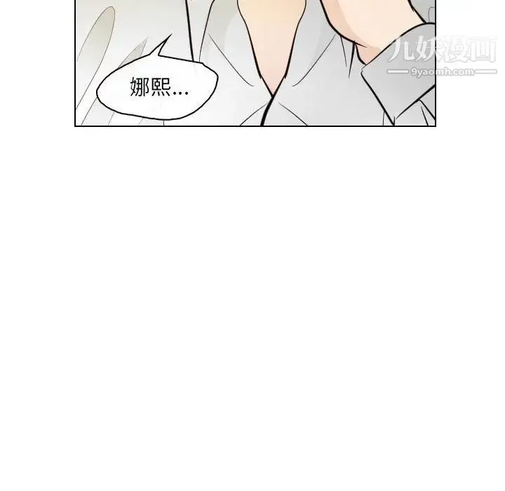 歧途 - 第30话 - page 80