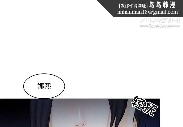歧途 - 第15话 - page 1