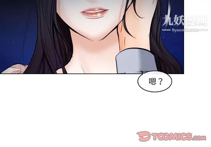 歧途 - 第15话 - page 2