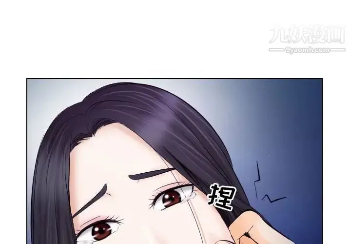 歧途 - 第15话 - page 3