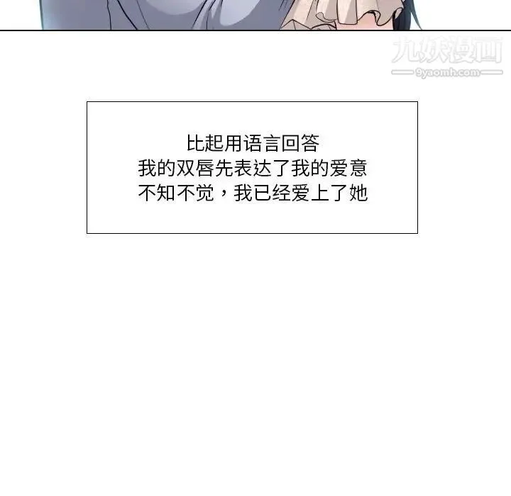 歧途 - 第15话 - page 9