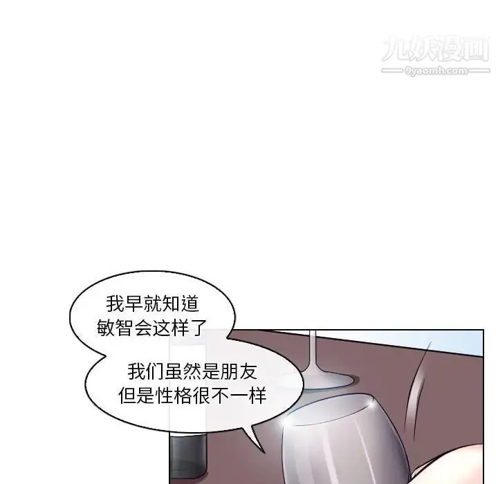 歧途 - 第15话 - page 12