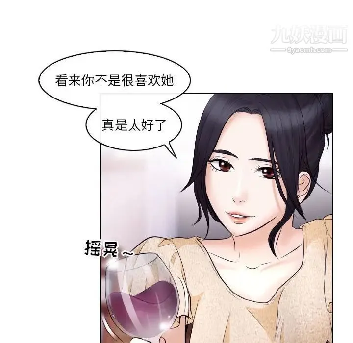 歧途 - 第15话 - page 15
