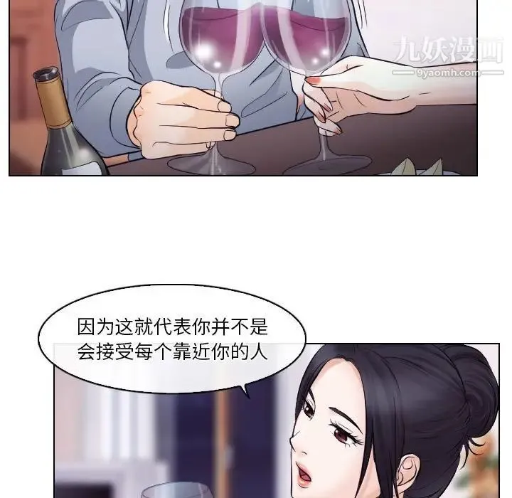 歧途 - 第15话 - page 17