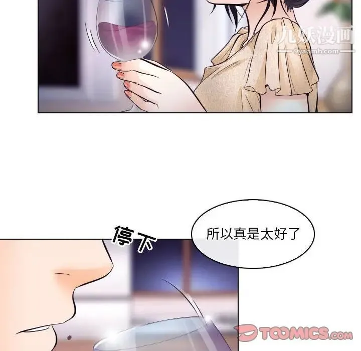 歧途 - 第15话 - page 18