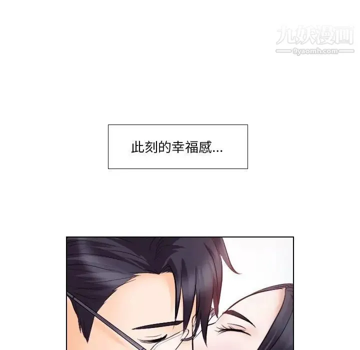 歧途 - 第15话 - page 29