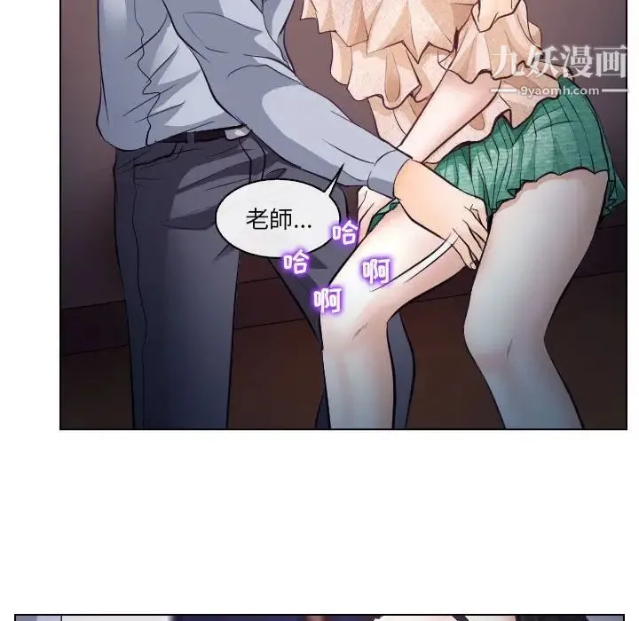 歧途 - 第15话 - page 33