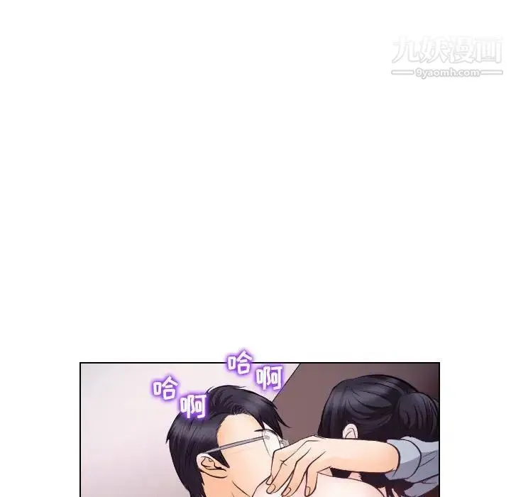 歧途 - 第15话 - page 40