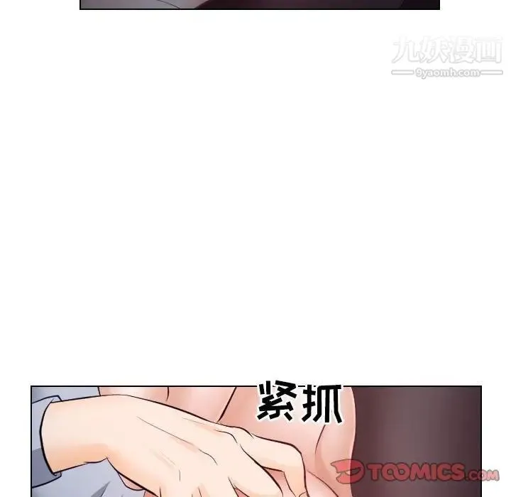 歧途 - 第15话 - page 42