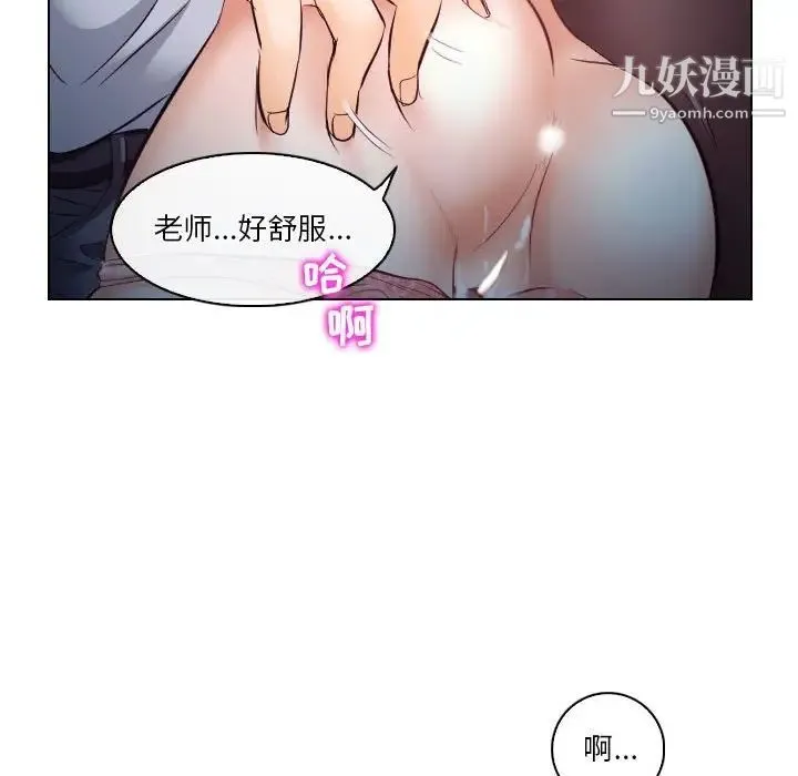歧途 - 第15话 - page 43