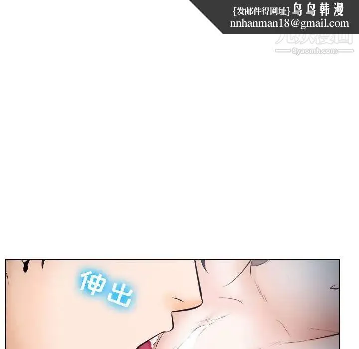 歧途 - 第15话 - page 49