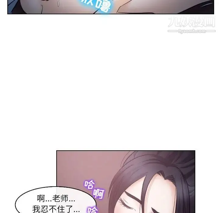 歧途 - 第15话 - page 53