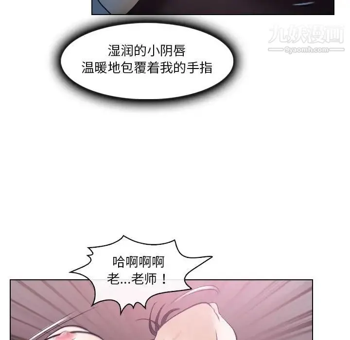 歧途 - 第15话 - page 57
