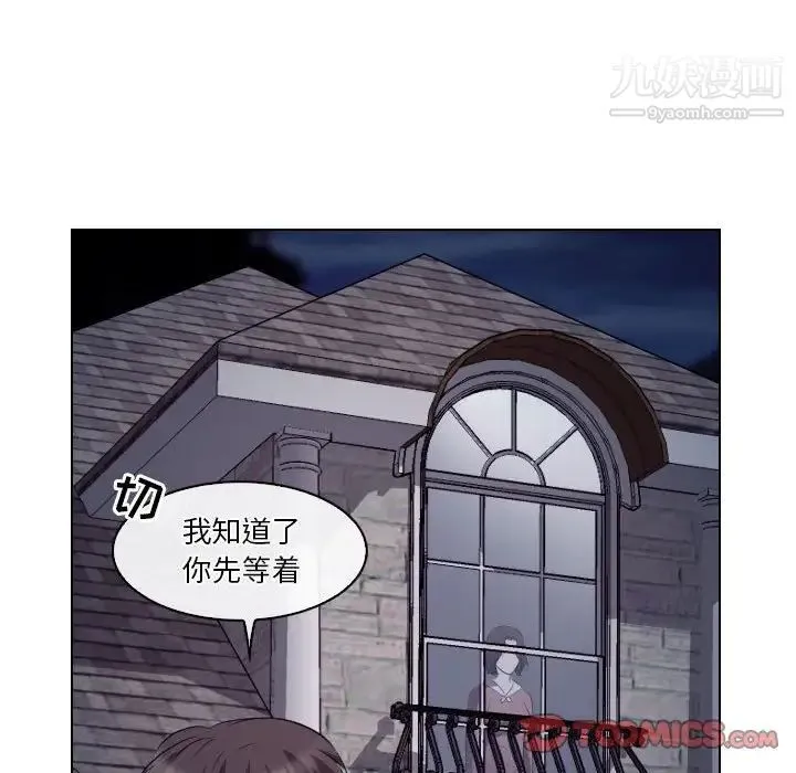 歧途 - 第15话 - page 74