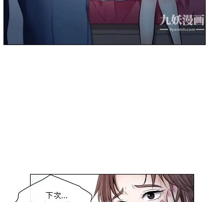 歧途 - 第15话 - page 85