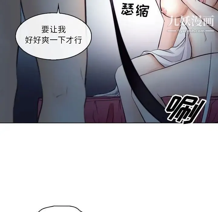 歧途 - 第15话 - page 89