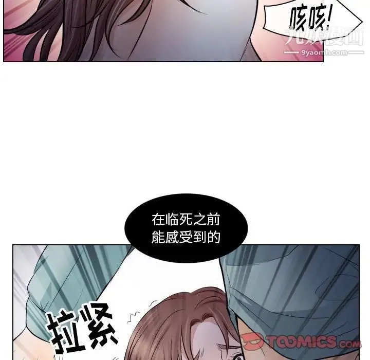 歧途 - 第15话 - page 94